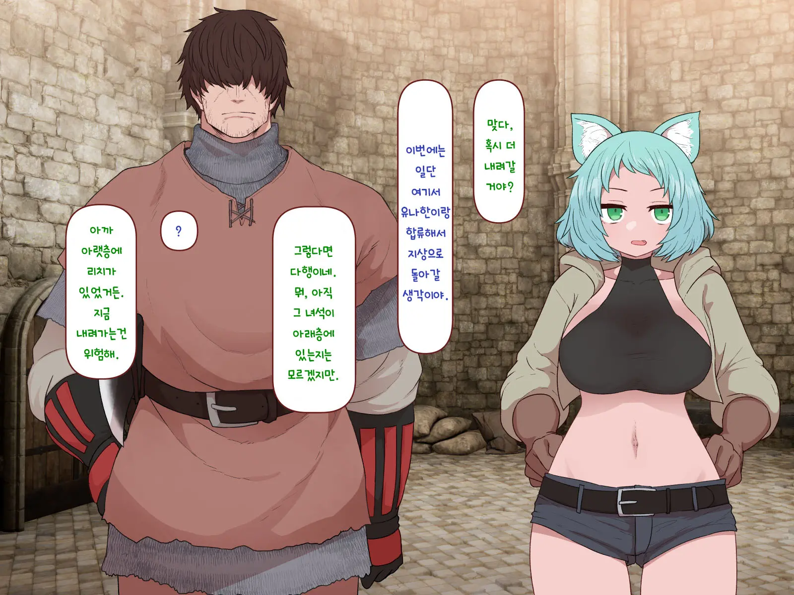 Nakadashi MP Kaifukuman Tanetsuke Dungeon Hen | 질내사정 MP회복맨 교배던젼편